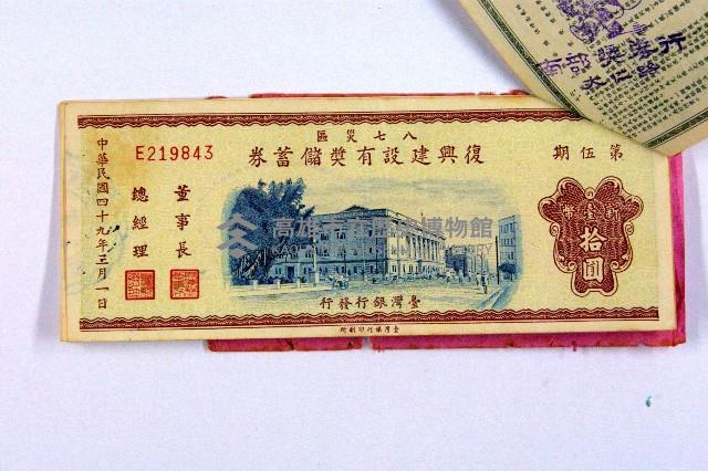 登錄號:KH2003.003.0062藏品圖，第6張