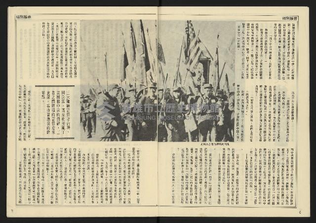 《先鋒時代週刊NO.4》藏品圖，第5張