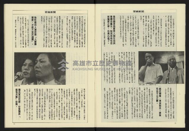 《八十年代週刊NO.13》藏品圖，第5張