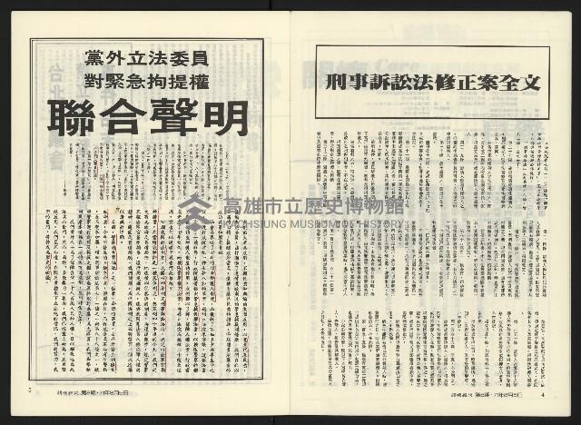 《關懷NO.8》藏品圖，第5張