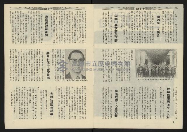 《西北雨週刊》藏品圖，第5張