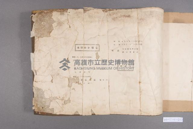 昭和7年澎湖廳寫真全集藏品圖，第5張