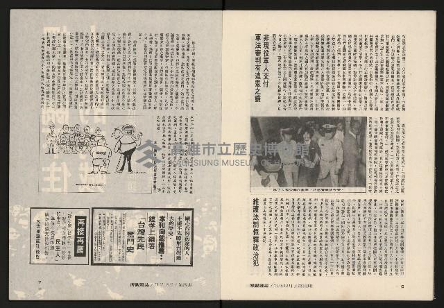 《博觀NO.4》藏品圖，第5張