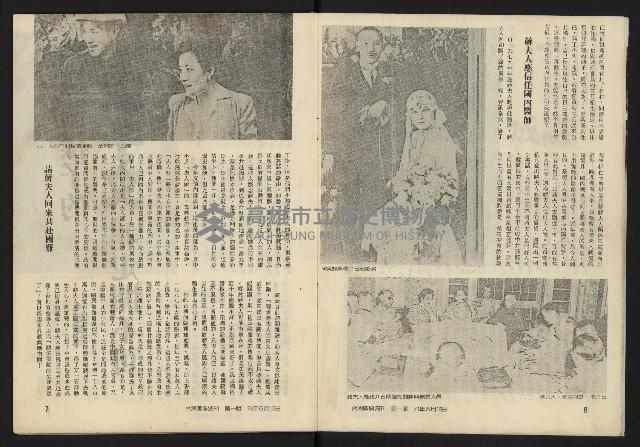 《臺灣廣場週刊NO.1》藏品圖，第5張