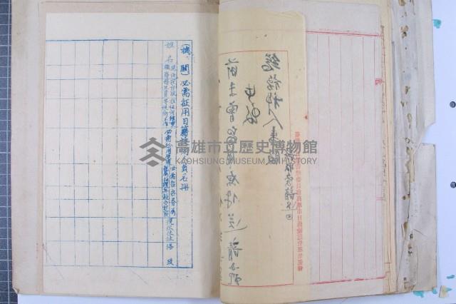 司法人員改支薪藏品圖，第6張
