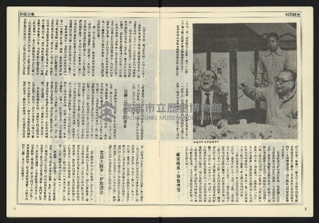 《民主時代週刊NO.126》藏品圖，第5張