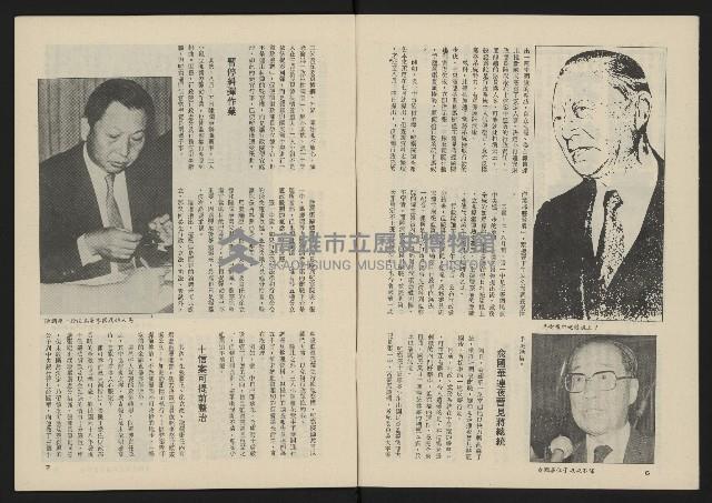 《薪火週刊NO.52》藏品圖，第5張