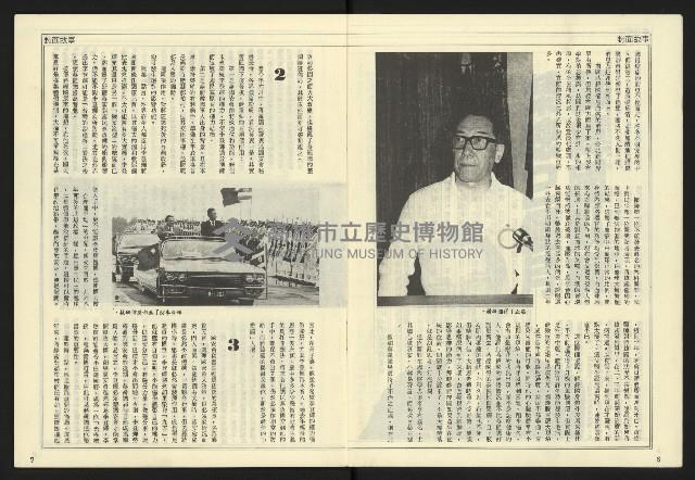 《開拓時代週刊NO.135》藏品圖，第5張