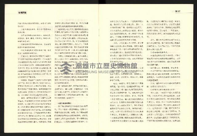 《台灣評論NO.13》藏品圖，第5張