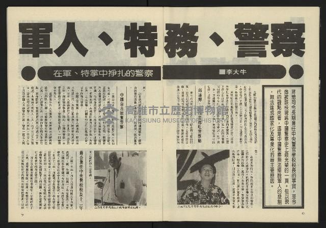 《亞洲人半月刊NO.3》藏品圖，第5張