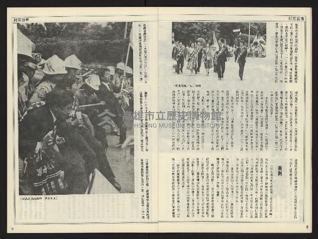 《自由時代週刊NO.178》藏品圖，第5張