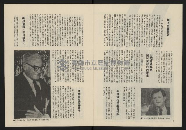 《民主政治週刊NO.15》藏品圖，第5張