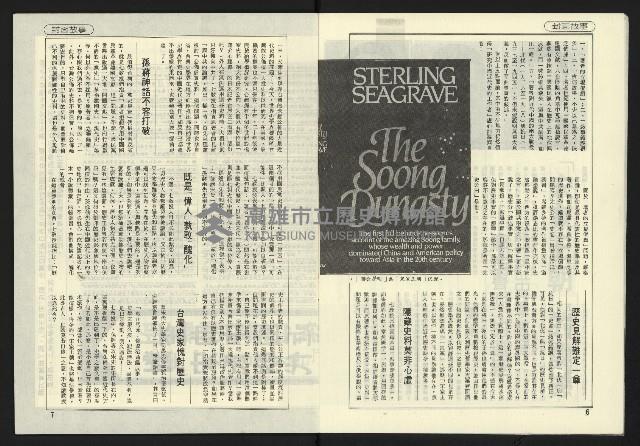 《民國第一家NO.47》藏品圖，第5張