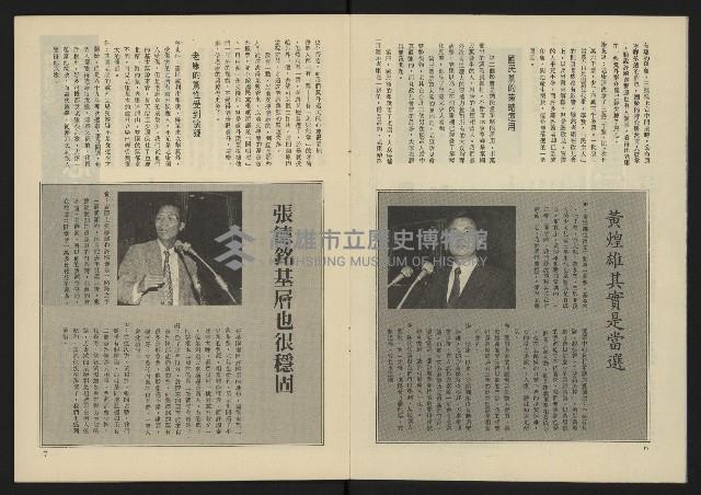 《生根週刊NO.7》藏品圖，第5張