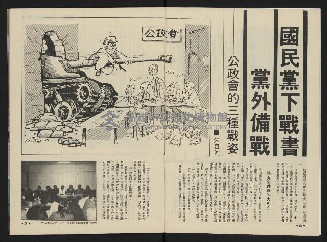 《向前看週刊NO.2》藏品圖，第5張