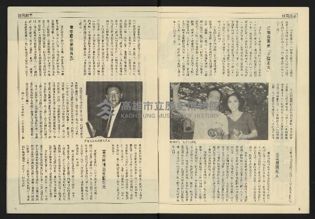 《民主天地週刊NO.32》藏品圖，第5張