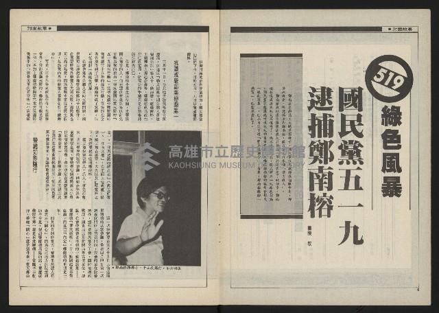 《新觀點叢書NO.4》藏品圖，第5張