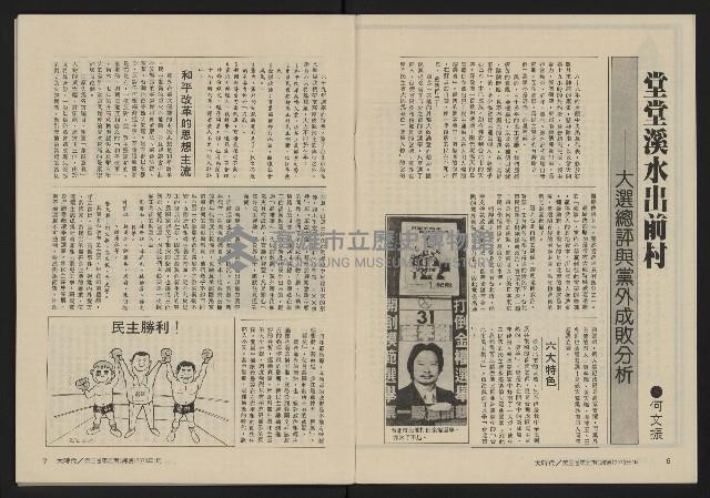 《大時代NO.17》藏品圖，第5張