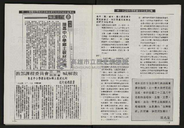 《光復之聲第十二聲》藏品圖，第5張