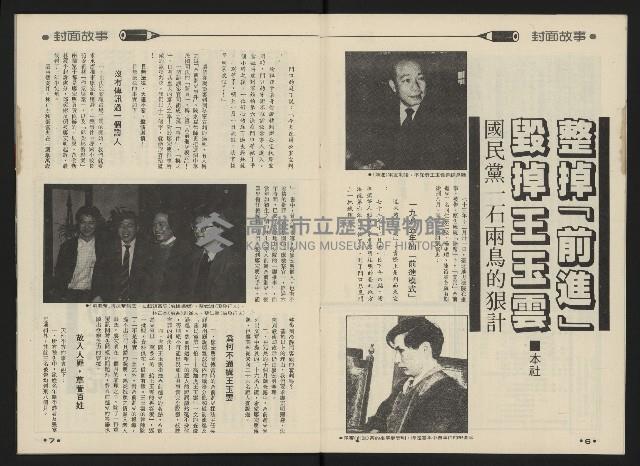 《前進廣場NO.23》藏品圖，第5張