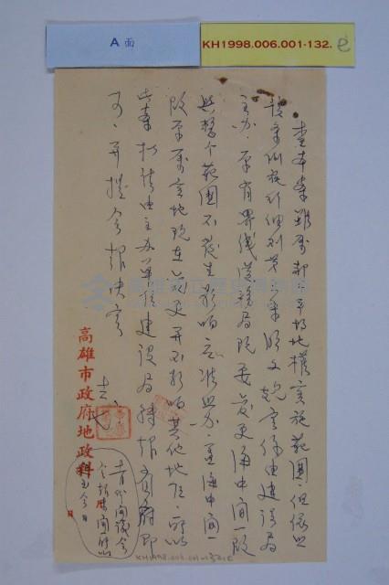 高港擴建計畫藏品圖，第6張