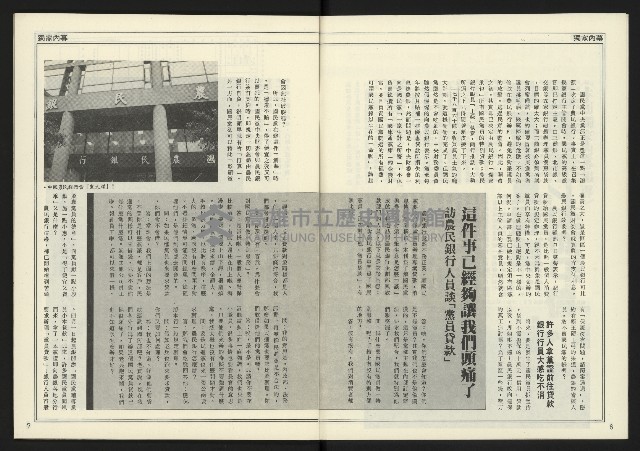 《創新時代週刊NO.224》藏品圖，第5張