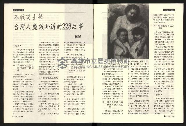 《百合台灣月刊NO.1》藏品圖，第5張