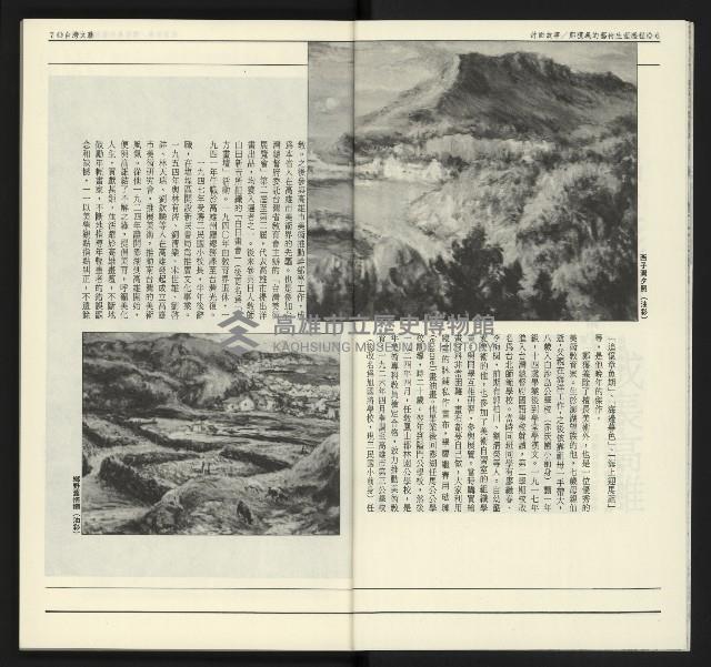 《臺灣文藝創新5號》藏品圖，第5張