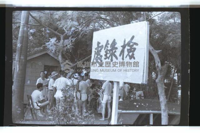 登錄號:KH2002.017.0067藏品圖，第5張