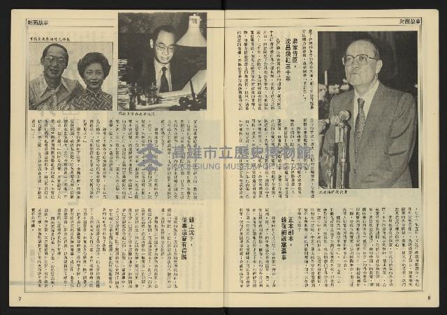 《先鋒時代週刊NO.9》藏品圖，第5張