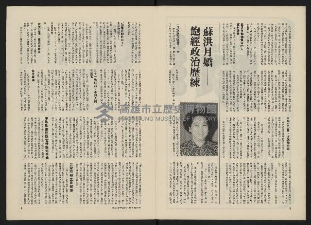 《政治家半月刊NO.29》藏品圖，第5張