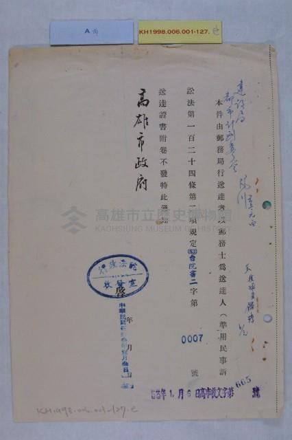 許檔等人陳情藏品圖，第6張