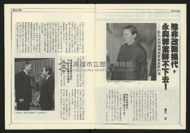 《進步時代週刊NO.219》藏品圖，第5張