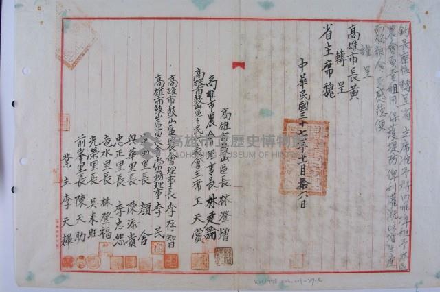 林澄增租內惟卑土地藏品圖，第6張