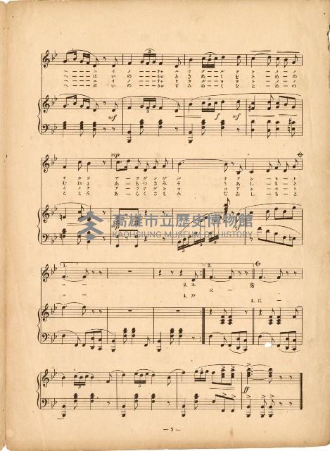 國民歌謠：日本よい國、乙女の歌演奏本藏品圖，第5張