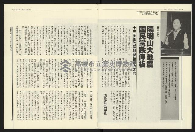 《民進報周刊NO.18》藏品圖，第5張