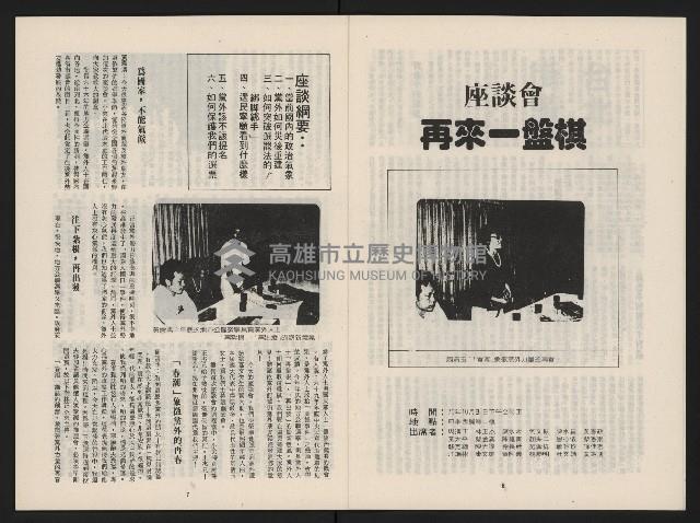 《春潮NO.1》藏品圖，第5張