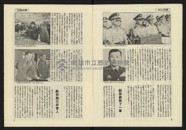 《鐘鼓鑼週刊NO.7》藏品圖，第5張