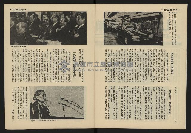 《雷聲週刊第25期》藏品圖，第5張