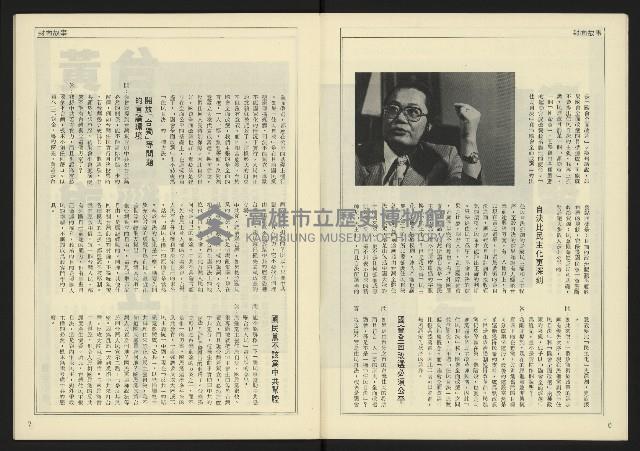 《自由時代週刊NO.185》藏品圖，第5張