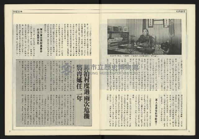 《全元時代週刊NO.214》藏品圖，第5張