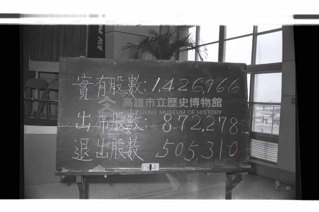 登錄號:KH2002.018.0117藏品圖，第5張