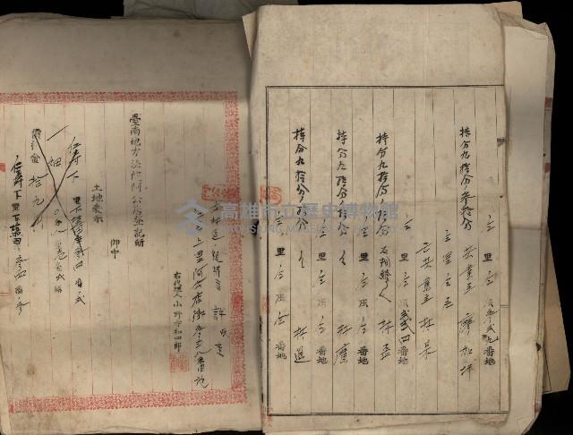臺灣省土地關係人繳驗憑證申報書、賣渡證、業主權保存登記申請書、業主權相續登記申請、業主權賣買登記申請藏品圖，第5張