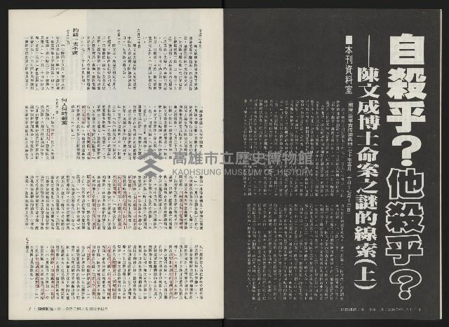 《關懷NO.3》藏品圖，第5張