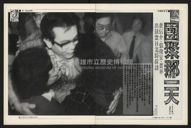 《新新聞周刊NO.13》藏品圖，第5張