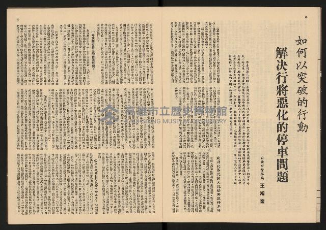 《警光N0.333》藏品圖，第5張