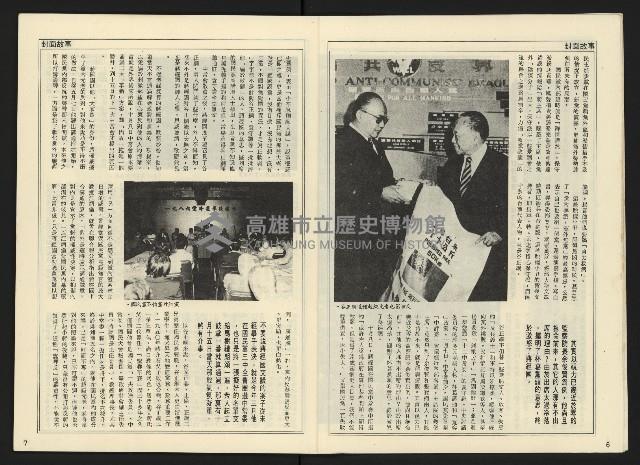 《開拓時代週刊NO.143》藏品圖，第5張