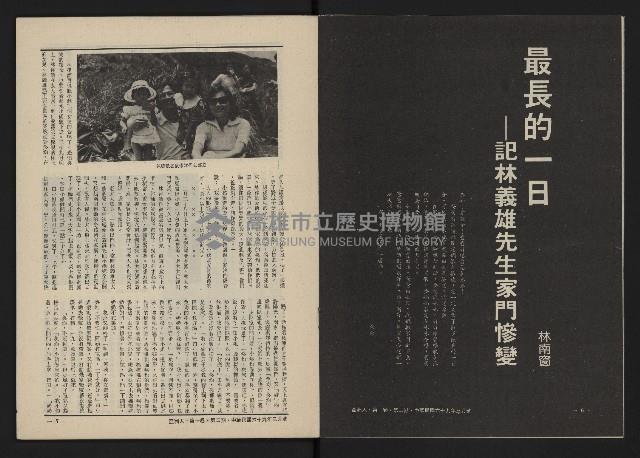 《八十年代的亞洲人NO.2》藏品圖，第5張