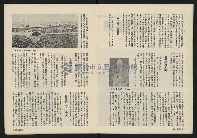 《薪火週刊NO.20》藏品圖，第5張