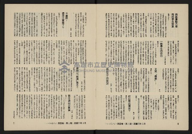 《八十年代月刊NO.20》藏品圖，第5張